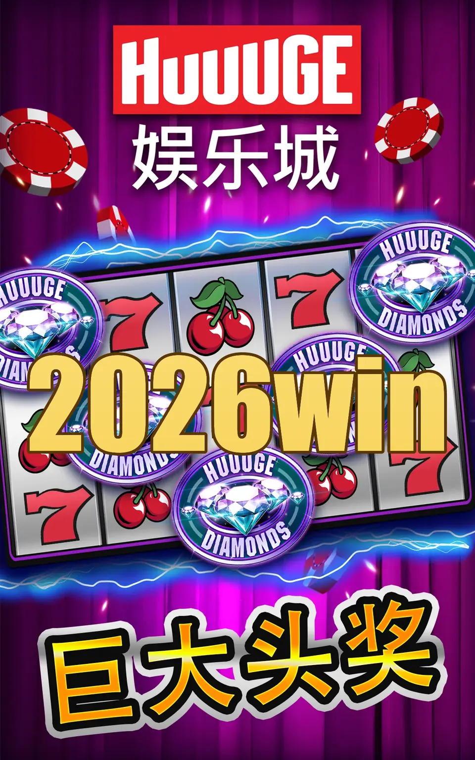 2026win APK